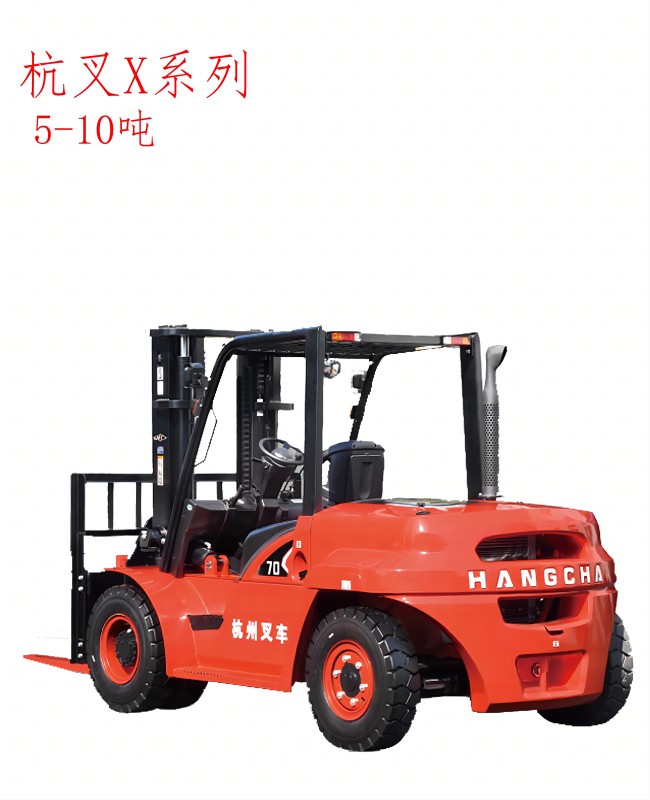杭叉X系列5-10吨内燃叉车
