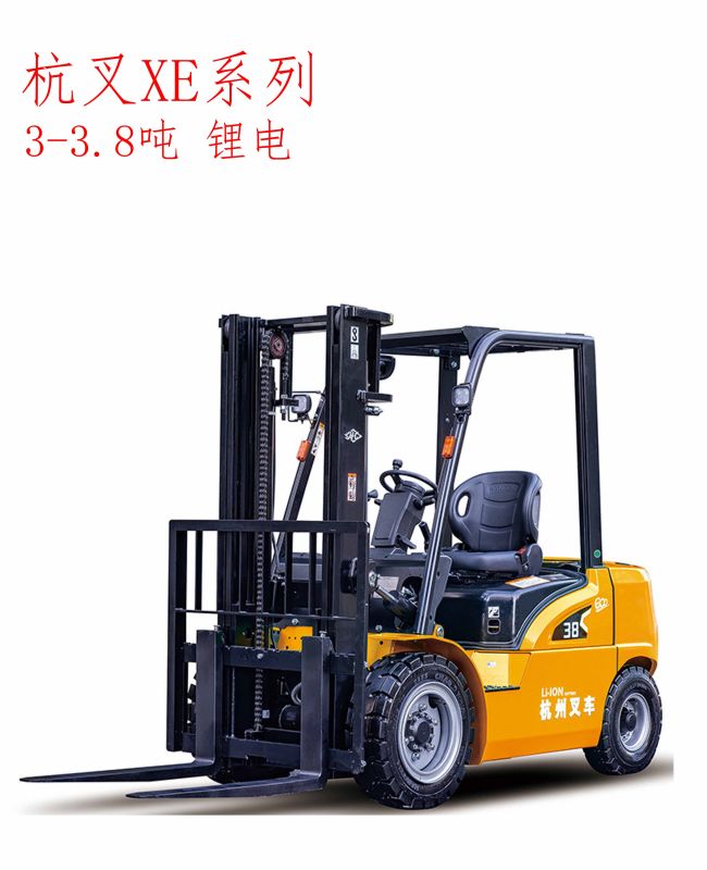 杭叉XE系列3-3.8吨锂电叉车